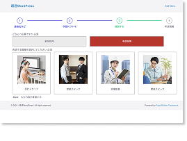 条件分岐フォームイメージ